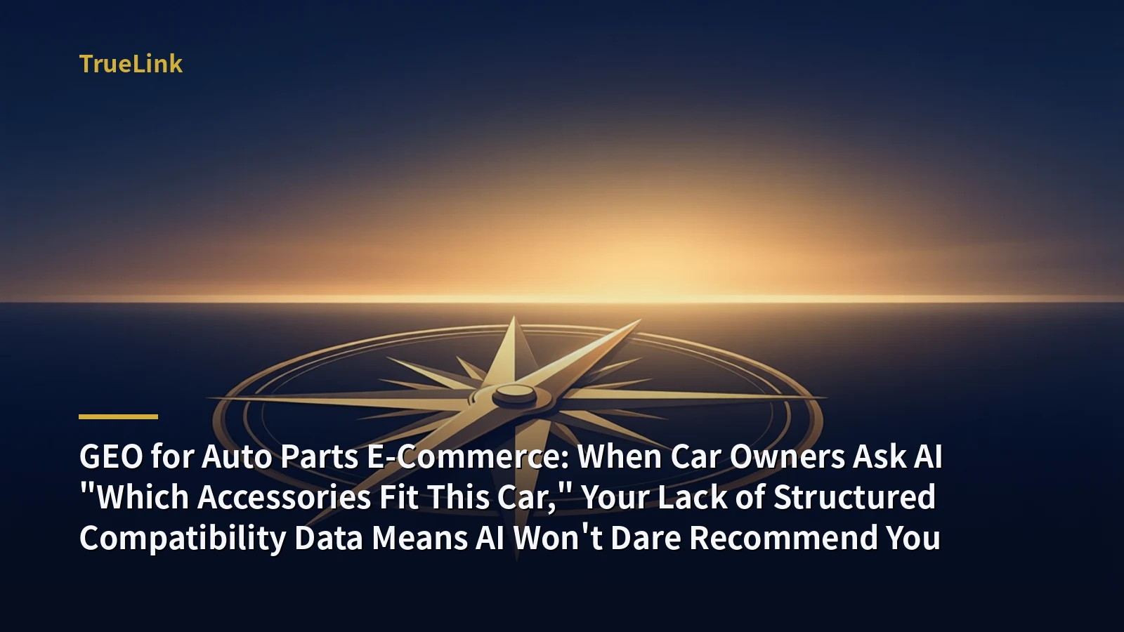 GEO for Auto Parts E-Commerce: When Car Owners Ask AI "Which Accessories Fit This Car," Your Lack of Structured Compatibility Data Means AI Won't Dare Recommend You